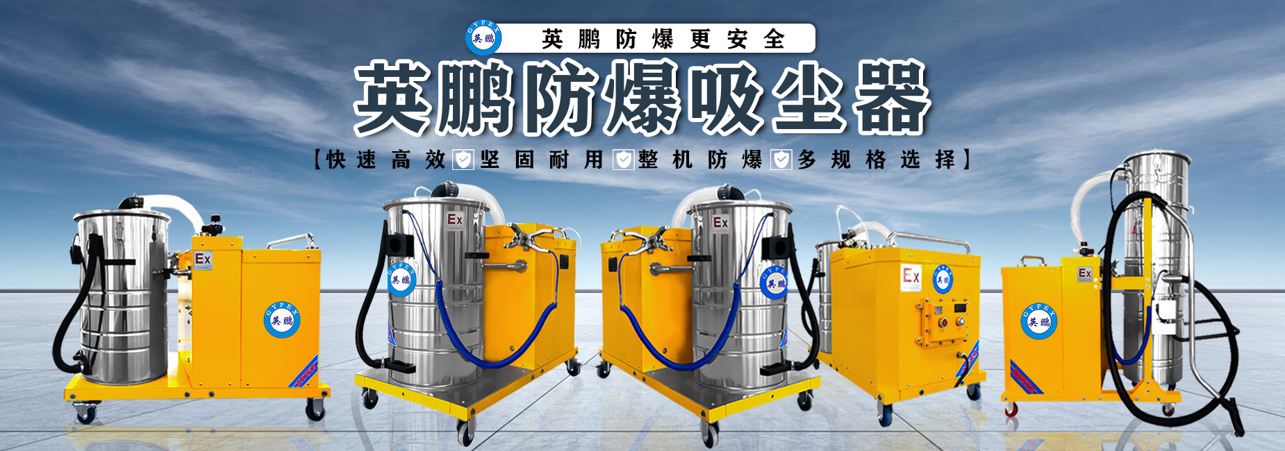 防爆吸尘器.jpg